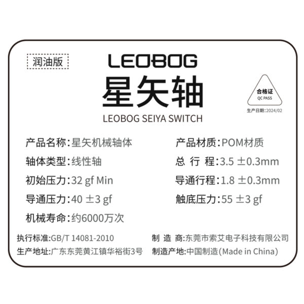 LEOBOG Star Vector Switches - Image 4